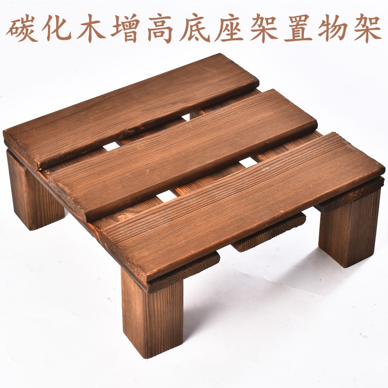 Anti-corrosion wood carbonized wood base floor display stand home increased shelf solid wood shelf pad height bracket customization
