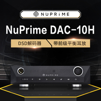  American new school NuPrime DAC-9 10 10H DSD audio decoder hifi fever ear amplifier All-in-one machine