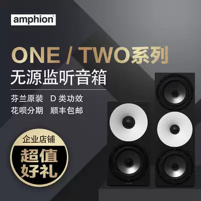 Original imported voice of Finland Amphion One15 18 Two15 18 professional passive monitor speaker