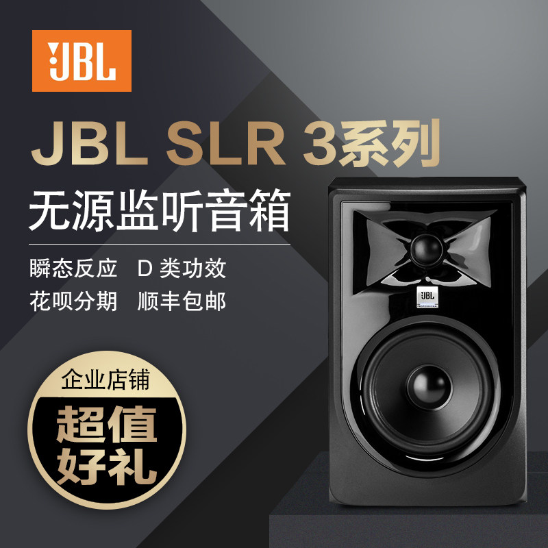 Harman JBL 305p 306p MK II Desktop Subwoofer HiFi Audio Professional Studio Active Listening Speaker