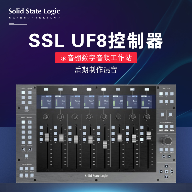 Solid State Logic SSL UF8 Advanced Recording studio Digital Audio Workstation Controller-Taobao