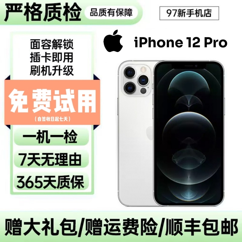 APPLE iPhone 12 Pro Chinese Version Genuine 5g Dual Sim Full Network Access Student High Refresh Rate Camera Phone