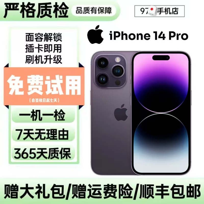 APPLE iPhone 14 Pro Chinese Version Genuine 5g Dual Sim Full Network Access Student Backup Facial Recognition Phone