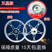 Áp dụng dầm cong / xe máy Jialing 70 Dayang 100/17 inch / moped 110 vòng nhôm bánh trước và sau bằng thép