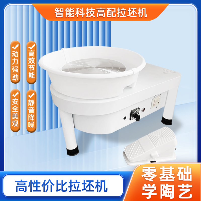 陶芸マシン 学校用 陶芸バー 陶芸マシン 家庭用 子供用 大人用 セラミックブランク 電動陶芸粘土マシン 手作り