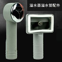 Decorative cover wash basin overflow pool water overflow connector wash basin drain pipe side leakage pipe wash basin overflow device