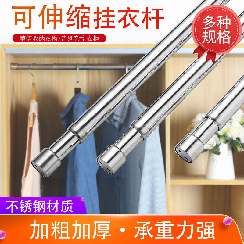 Wardrobe telescopic hanging clothes-rods Single-pole clothes closet Stainless Steel Tubes Thickened clotheshorse Crossbar for hanging clothes