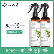 In addition to mite spray greens Sichuan peppercorns natural go to anti-mites bed-bed-free household deichenization and elimination of mites wormpers