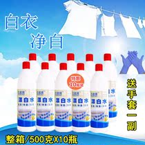 Clothes Bleach Powder Removal of Dyeing Fade Strings Color Reducer Cleaning Agents White Hair Yellow Clothing Special God Instrumental