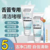 Plain sequel toss clean gel tongue Tweed cleaner scraped tongue to mouth and stink Tongue Tundra Cleanup Liquid for men and women General