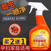 Kill smelly fagger special medicine to beat the fagger insecticide to let the fagger stink the big sister to drive home the Toon Elephant Gram Divine