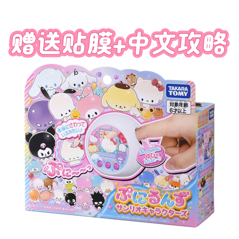 In Stock! New Sanrio Collaboration Gummy Pet Machine Electronic Pet Game Console Toy