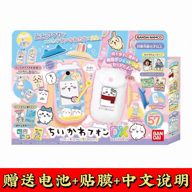 In Stock and Shipped on the Same Day! Bandai Chiikawa Jiyikawa Mobile Phone Set Interactive Electronic Game Pet Machine