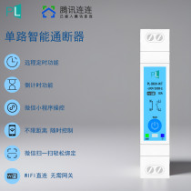 Mobile phone remote control wireless WiFi smart switch applet timer countdown switch smart device