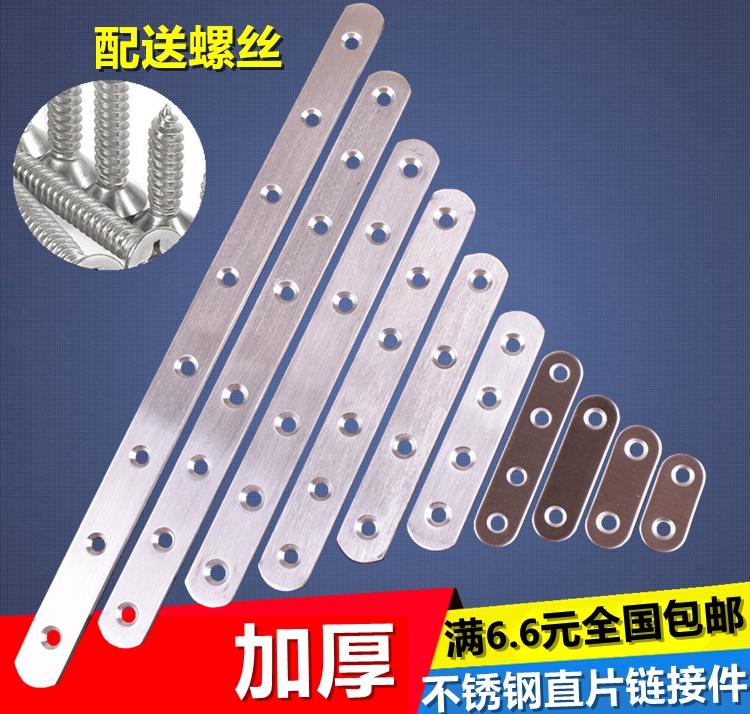 Stainless Steel Straight Sheet Connection Code Straight Sheet Straight Sheet Iron Sheet Flat Angle Sheet Corner Yard Fixed Furniture Fastener