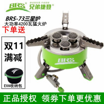 Brothers BRS-73 Samsung furnace portable outdoor camping windproof stove head stove split fire stove gas stove