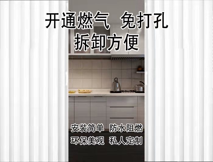 Pvc Folding Sliding Partition Open Kitchen Invisible Gas Connection No-Drill Simple Temporary Door