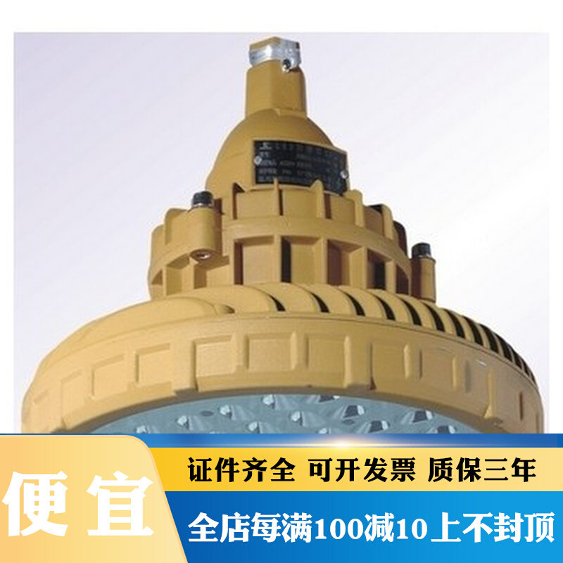 LED explosion-proof lightsLED explosion-proof anti-corrosion and dust-proof lightsLED explosion-proof factory lightsLED explosion-proof street lights