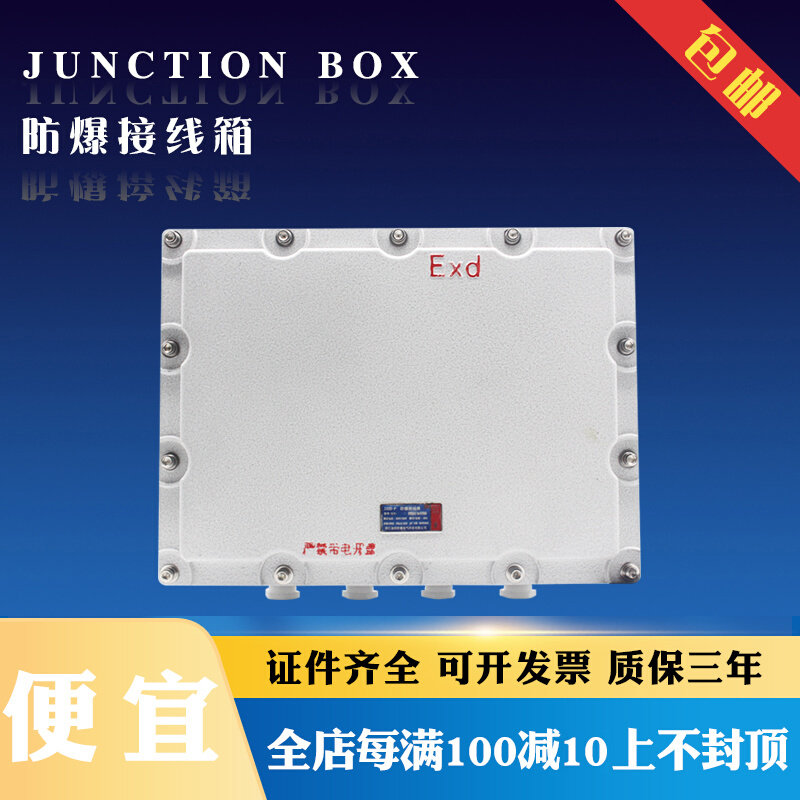 Explosion-proof flameproof junction box BJX series 500*400*250MM explosion-proof electric box flameproof junction box