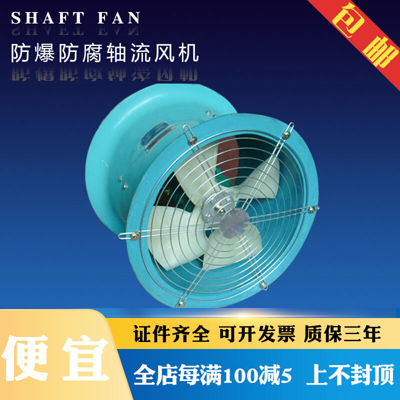 Explosion-proof anti-corrosive ventilator FBT35-11-2 8 Series explosion protection fiberglass ventilator FT35 axial flow blower