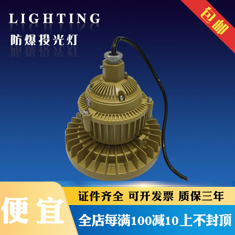 Explosion-proof lamp BAD84 series Explosion-proof LED lamp Explosion-proof maintenance-free LED lamp Explosion-proof high-efficiency energy-saving lamp