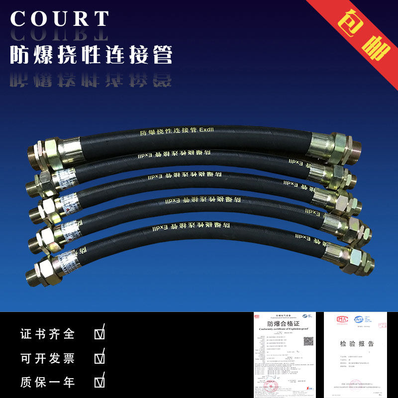 Explosion-proof flexible pipe explosion-proof steel wire braided flexible pipe explosion-proof wire braided hose explosion-proof pipe-Taobao