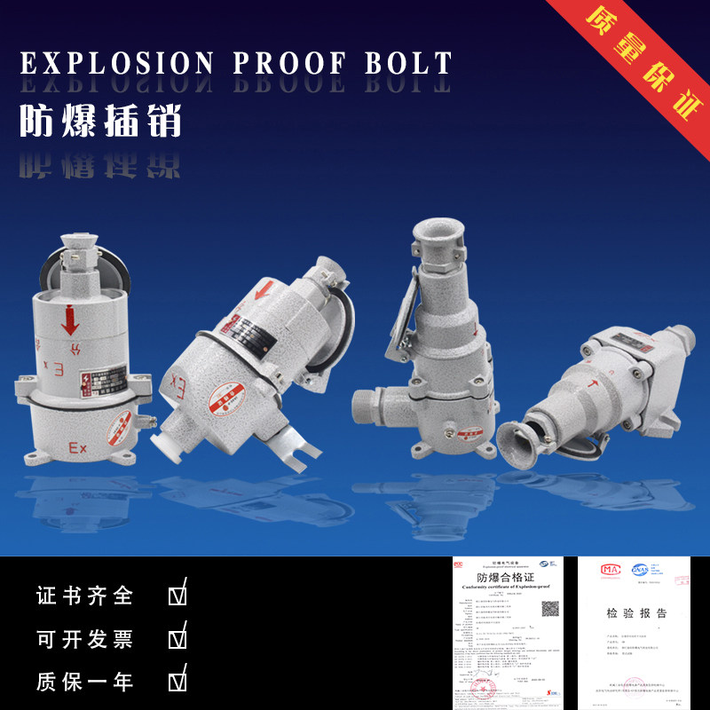 (national) explosion protection plug explosion proof socket explosion protection pin AC-16 32220 V 380V plug-Taobao