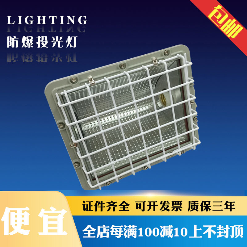 (National) Explosion-proof LED Projector Light Explosion-proof Projector Light BTD-400W Square Explosion-proof Floodlight