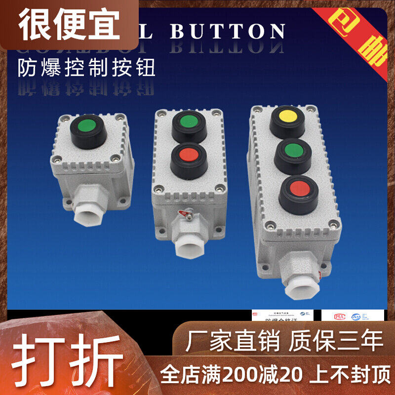 (national) explosion protection control button LA53-2 2D 3 configurable live meter with indicator button button