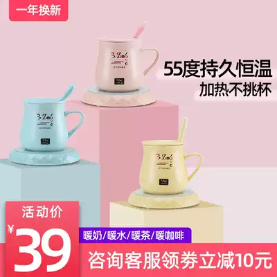 Warm Cup 55 degree thermostatic milk heater automatic insulation coaster heating warm heart Cup birthday gift