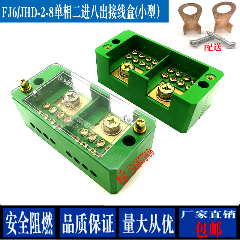 Two-in-eight-out surface-mounted junction box distribution box Household power distribution box 220V wire sub-terminal block