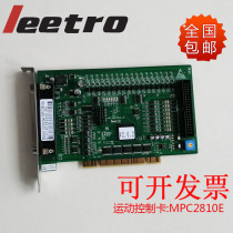 Original 4-axis Lechuang Leetro motion control card MPC2810E A new P62-02 01 C62-2M