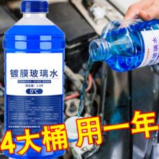 Вода для стекол 丰田卡罗拉雷凌双擎凯美瑞汽车玻璃水冬季防冻雨刷液雨刮液清洗液