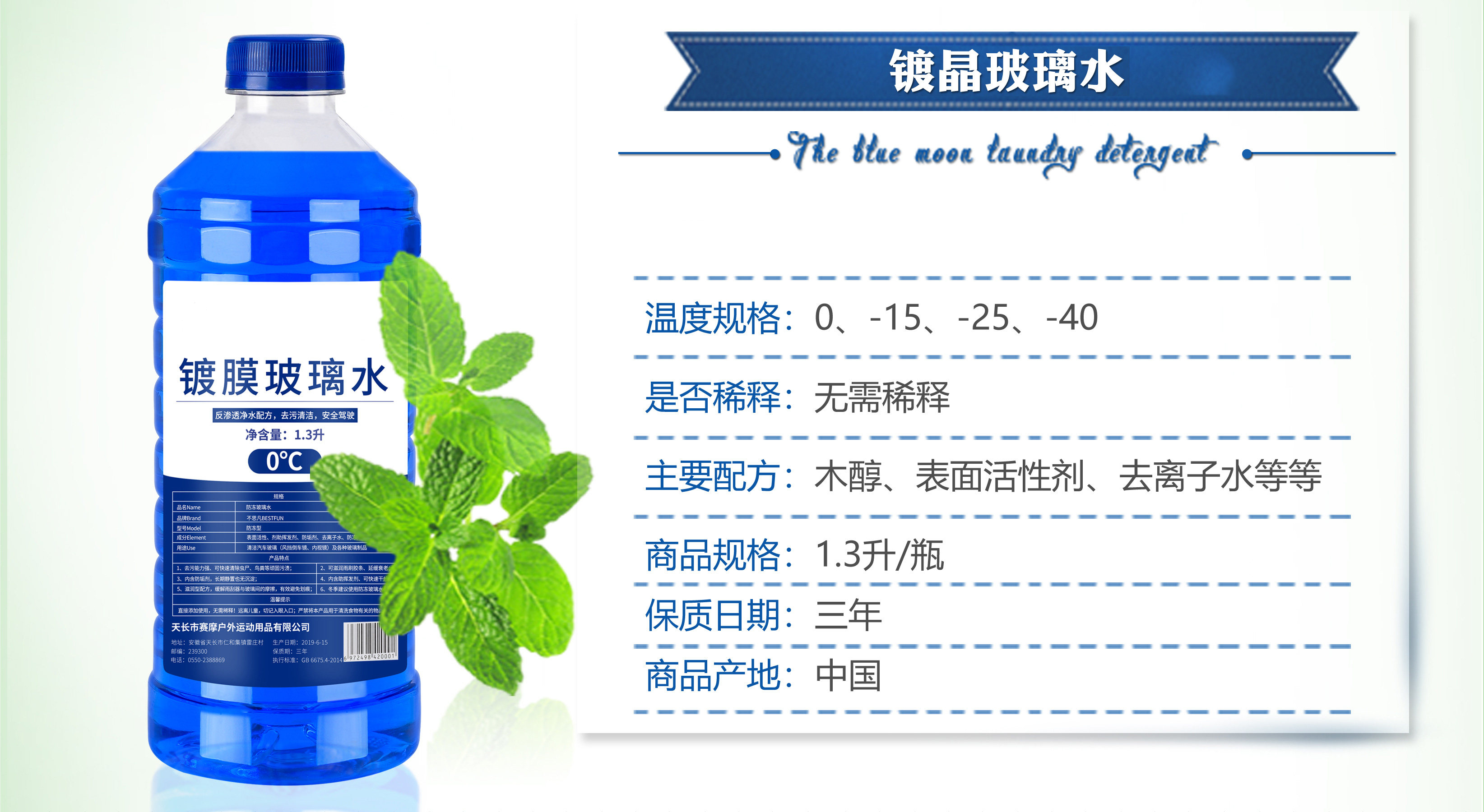 Вода для стекол 高效镀膜玻璃水冬季雨刮器水清洗液整箱防冻去污汽车桶小车雨刮器 Lok flash