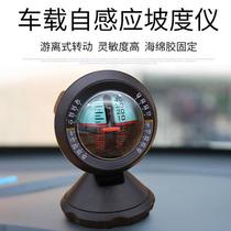 Balance on-board compass car retrofit with multifunctional horizontal gradient meter elevation gradient balance meter