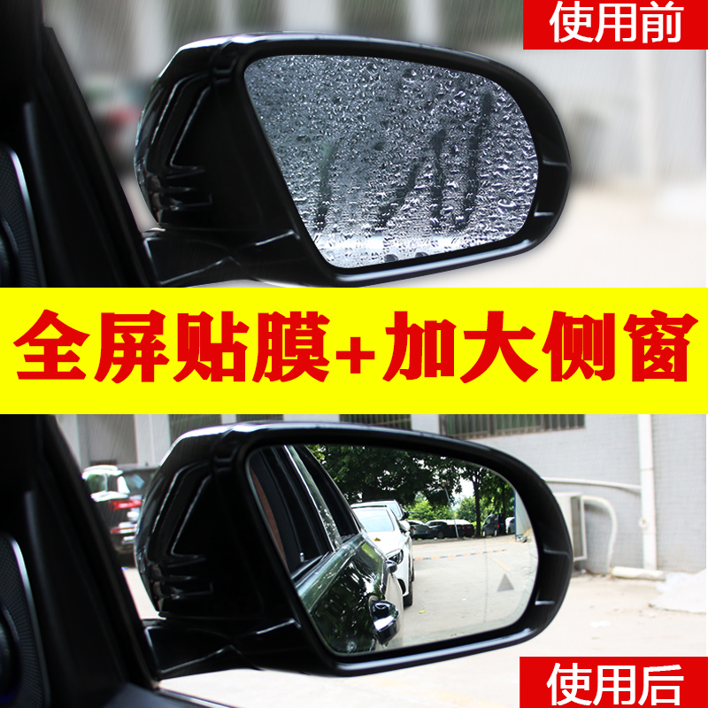 VolvoXC60 VolvoXC60 XC90 XC90 V60 V60 V40 V40 retrofitted mirror rain-proof cling film side window waterproof film