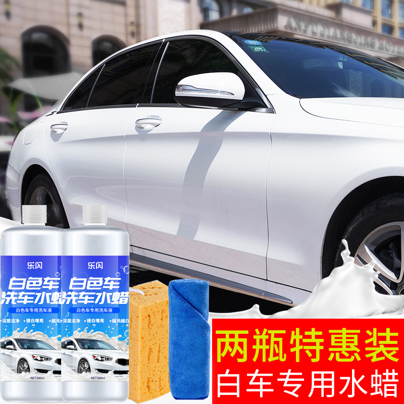 Car wash liquid pearl white car special tree oil locomotive water wax strong decontamination palm household neutral fine car wash liquid