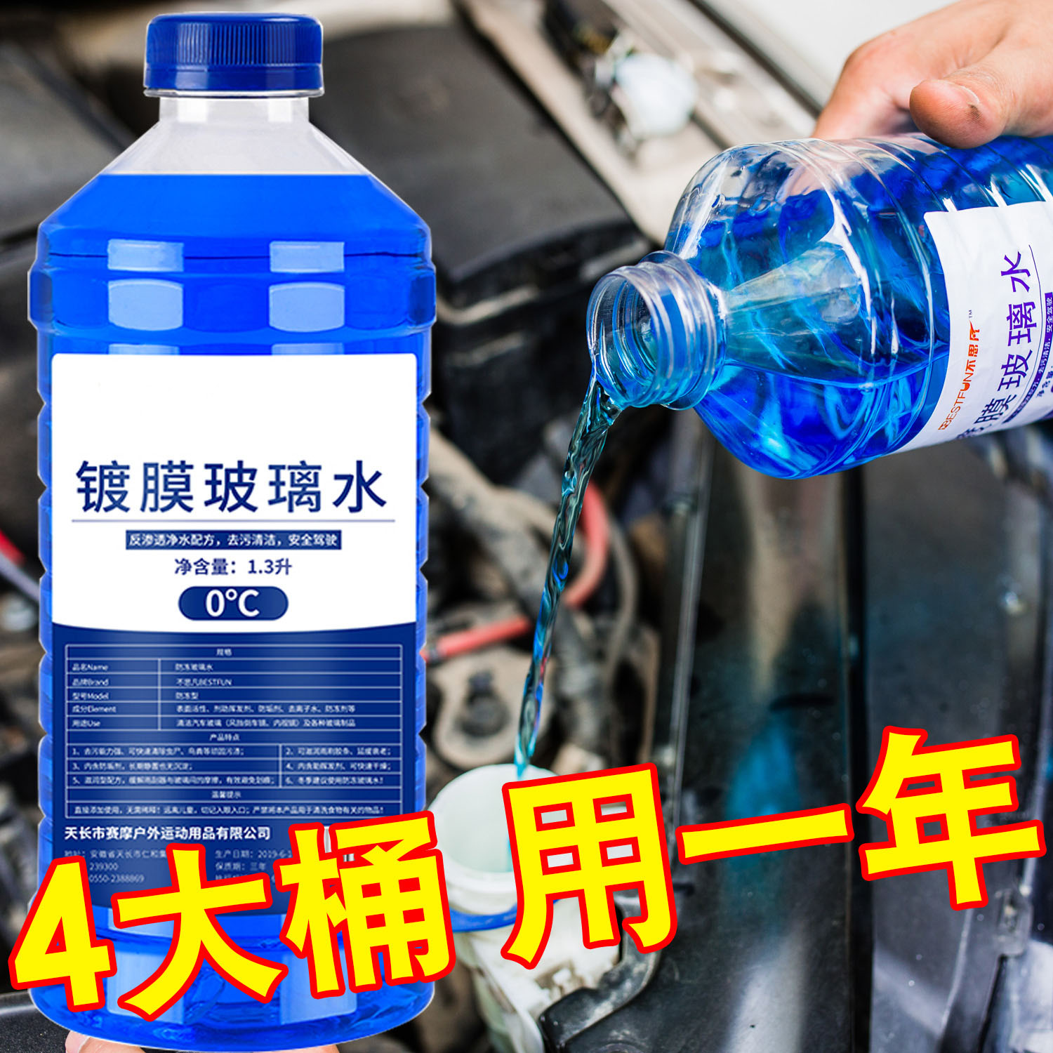 FAW Flowserve car Magotan CC Sagitar Golf winter car antifreeze glass water window cleaning agent anti-fogging