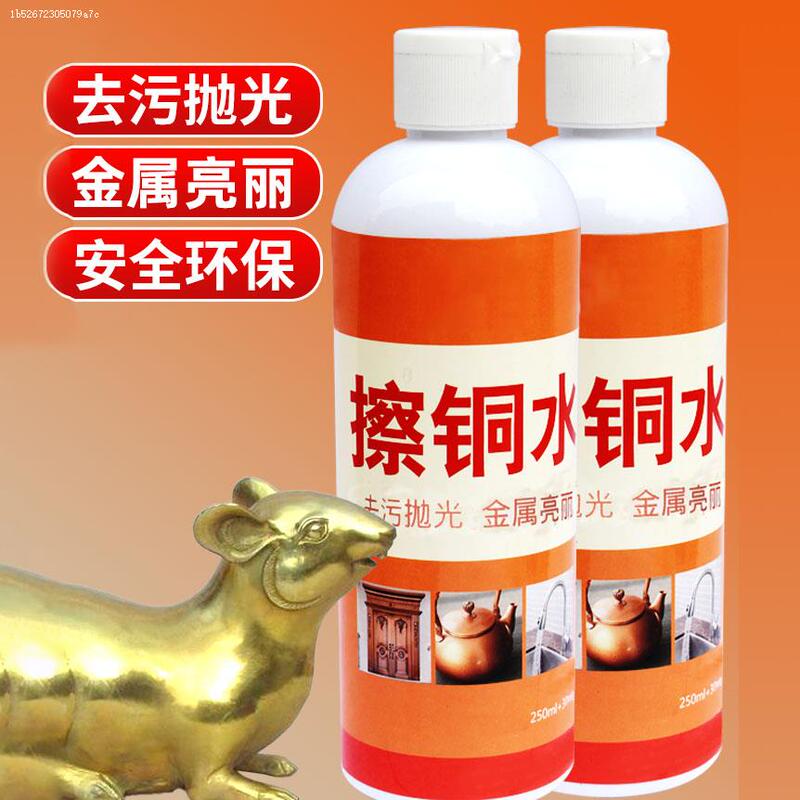 Copper Cleaning Solution for Metal, Brass Door Handles, Copper Statues, Faucet Heads, Stainless Steel Cleaner, Polishing Oil, Stain Remover Paste, Renovation