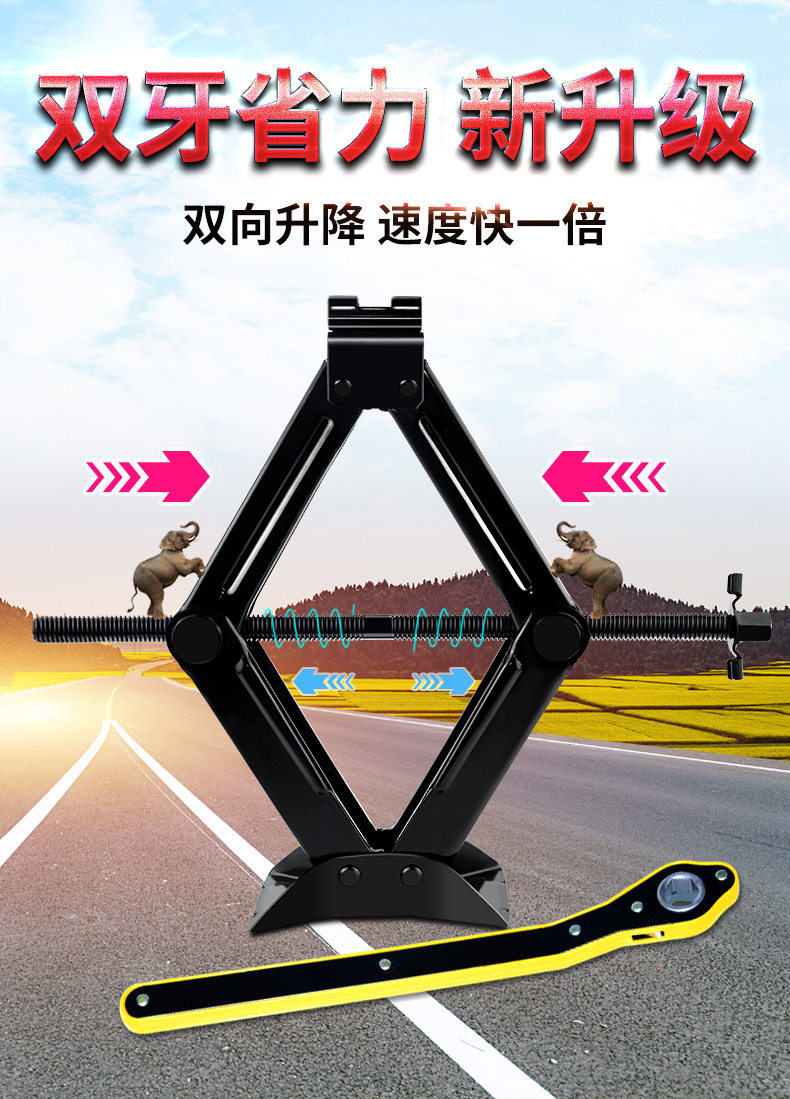 Домкрат 千斤顶小轿车用千金顶2吨汽车载手摇卧式拆卸换轮胎扳手工具套装 Lok flash