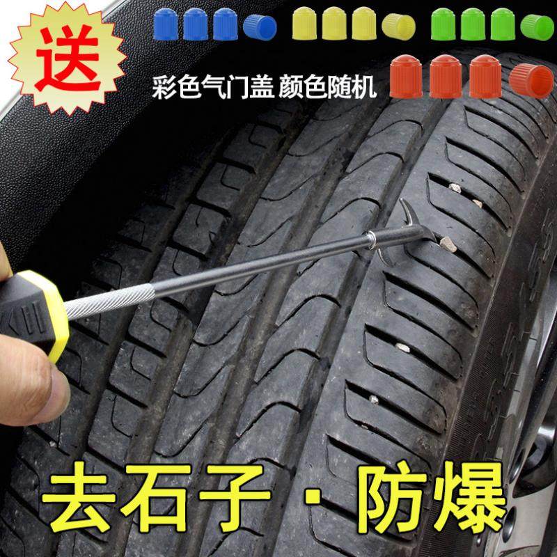Car tires Car car to the stone hook to clear the stone hook gas cleaning wheels Car with a stone picker to pry the car