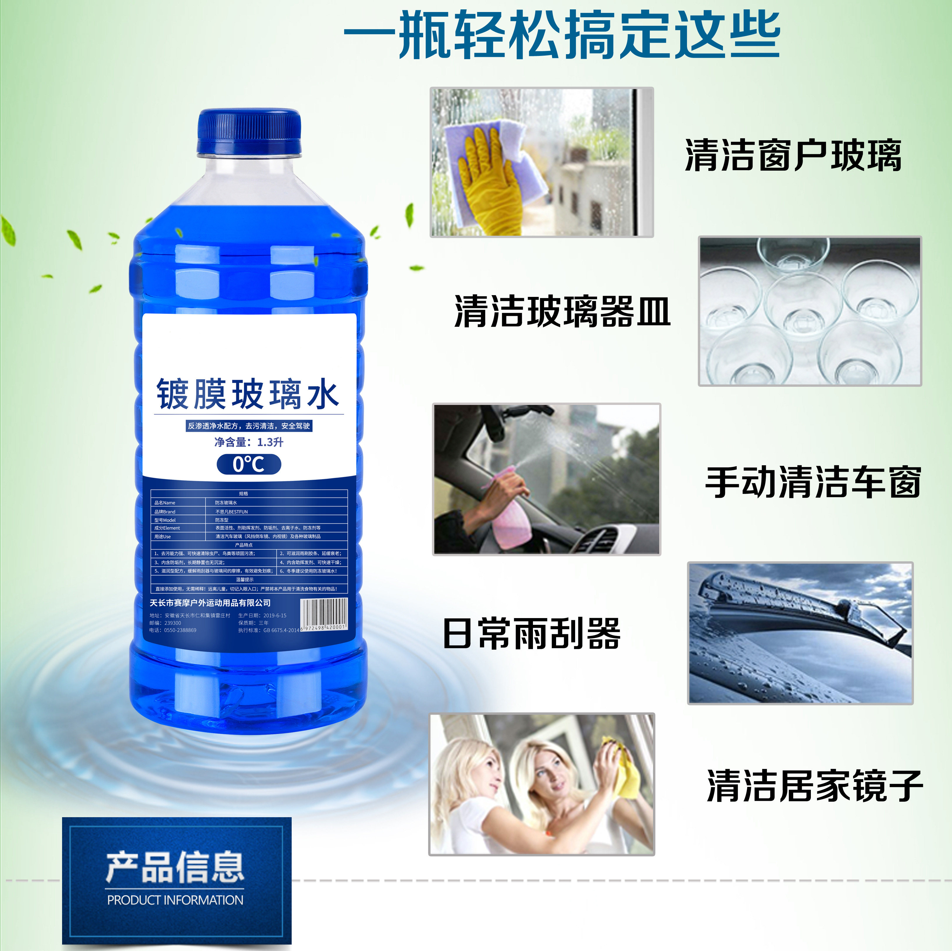 Вода для стекол 高效镀膜玻璃水冬季雨刮器水清洗液整箱防冻去污汽车桶小车雨刮器 Lok flash