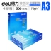 Giấy nháp / hiệu quả a3 giấy in trắng giấy 70g giấy văn phòng đầy đủ hộp vận chuyển giấy trắng Giấy văn phòng