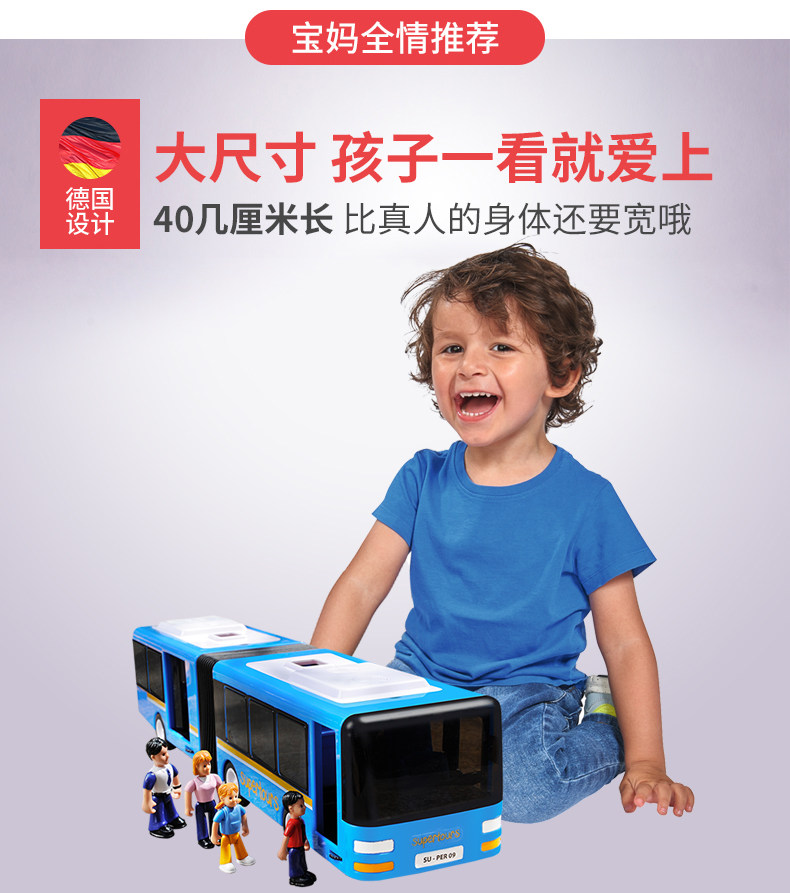 德国仙霸仿真双节公交汽车59元,挖掘机玩具5合1组合69元