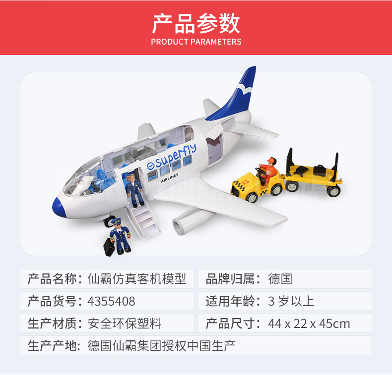 Đức Xianba mô hình tĩnh máy bay chở khách mô hình mô phỏng 3 tuổi cậu bé mô phỏng máy bay hàng không lắp ráp đồ chơi mô hình xe hơi