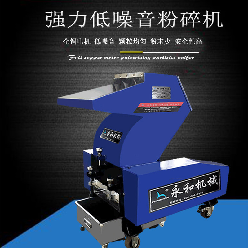 Powerful plastic crusher mute small injection molding machine side waste nozzle material large crusher powder feeding machine