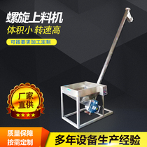 Stainless steel spiral feeding machine lifter plastic granules powder Automatic spiral dragon screw auger upstock machine