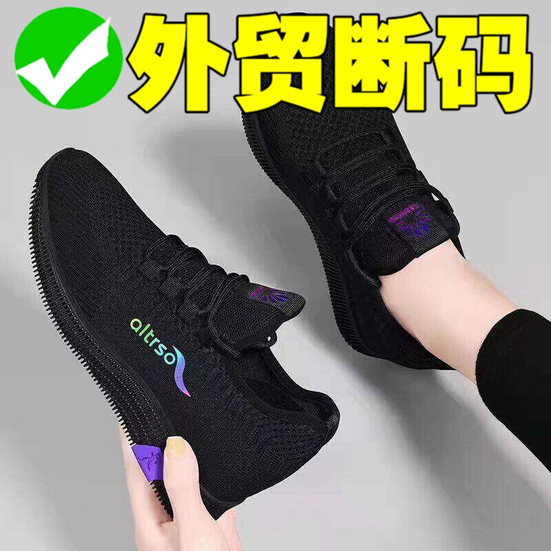 Old Beijing Cloth Shoes for Women, All Black Sneakers, Women's Mesh Shoes with Soft Soles That Feel Like Stepping on Poop, Not Tiring on the Feet, Suitable for Work and Office Wear Old Beijing Cloth Shoes for Women, All Black Sneakers, Women's Mesh Shoes with Soft Soles That Feel Like Stepping on Poop, Not Tiring on the Feet, Suitable for Work and Office Wear