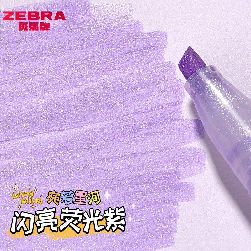 bling闪！日本ZEBRA斑马荧光标记笔WKS18记号笔彩色粗划重点