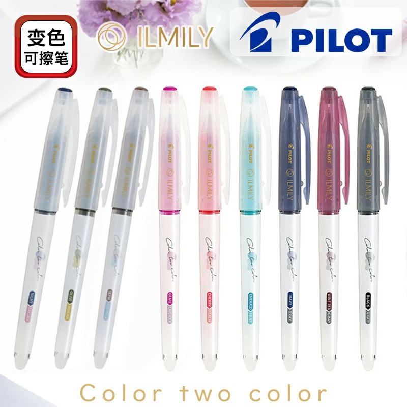 日本PILOT百乐ILMILY限定变色可擦笔手账系列CTC摩磨擦钢渐变水笔